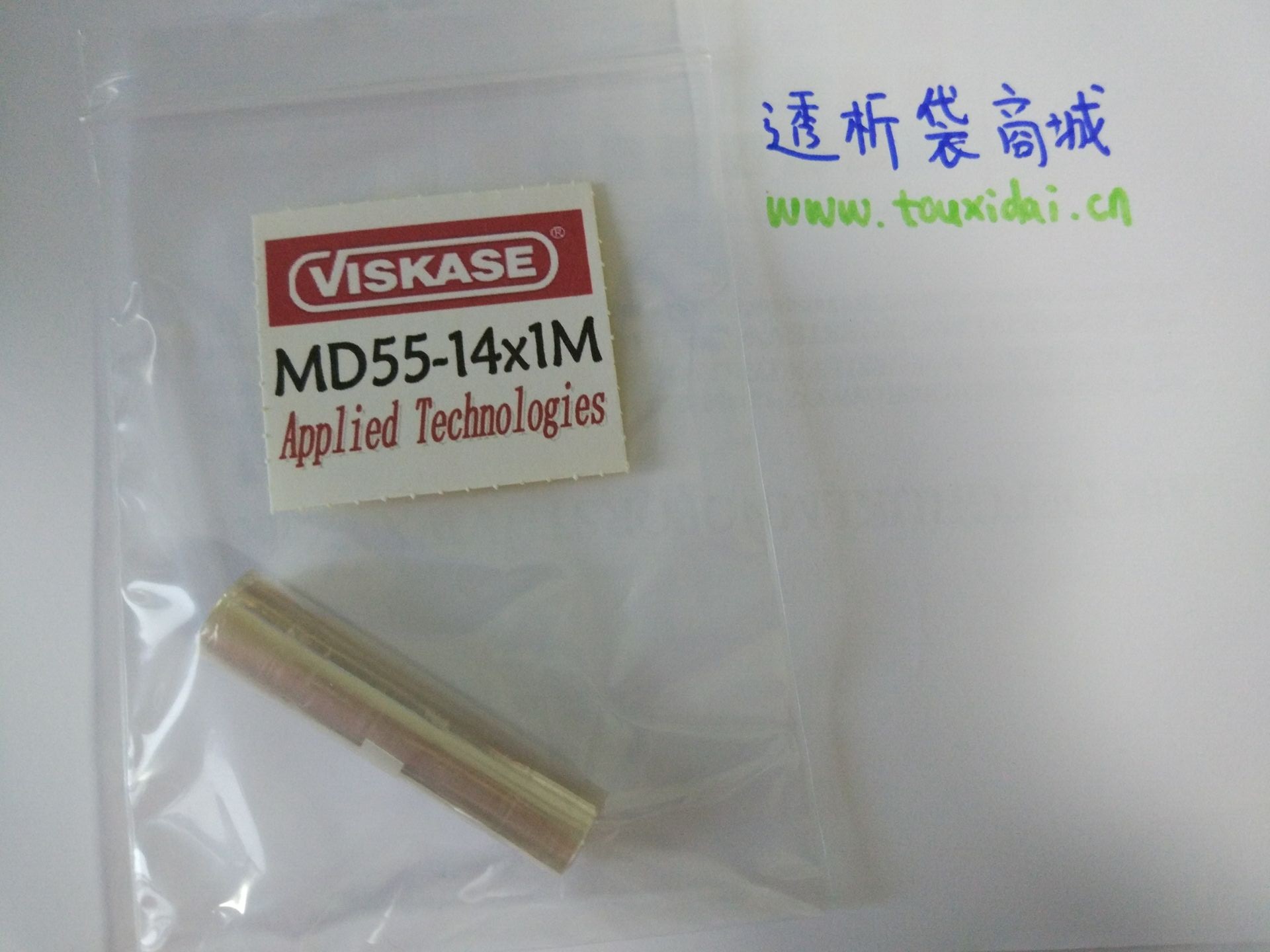 Viskase透析袋MD55（8000-14000）1米